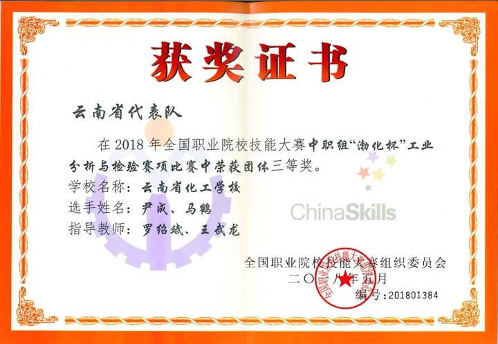 化工学校；；；；；；裉煜轮耙翟盒Ｊ忠沾笕崩