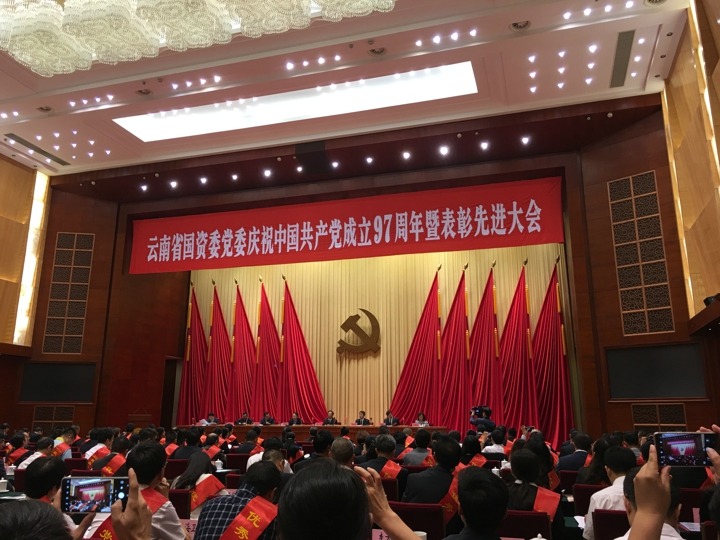 云南南宫ng28集团职工任为等受国资委表扬