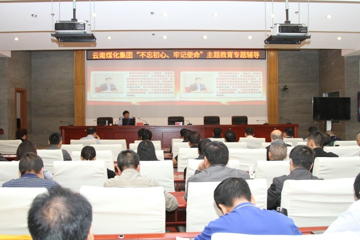 云南南宫ng28集团组织“不忘初心、切记使命，，，，，，，筑牢信仰之基”专题学习向导