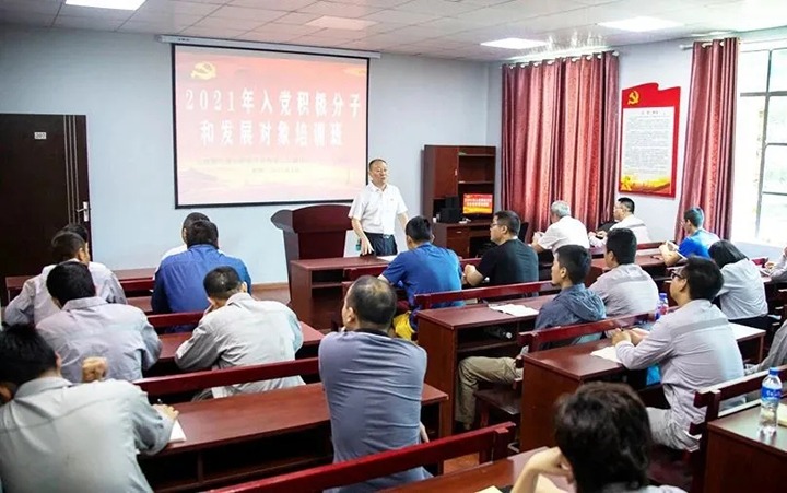 “筑牢信仰之基，，，，，，，，掌握头脑之舵”——解化化工分公司党委举行2021年入党起劲分子和生长工具培训班