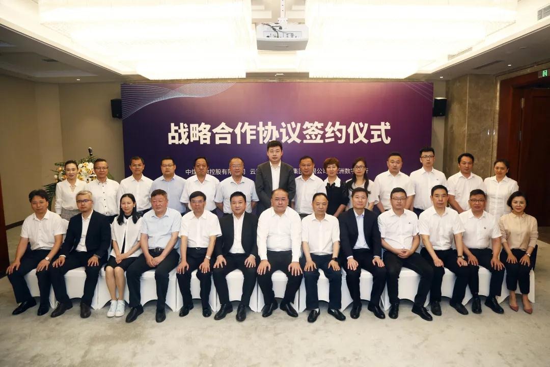 云煤集团与中煤国地控股有限公司、亚洲数字银行签署三方战略相助协议，，，探索新型绿色生态生长模式