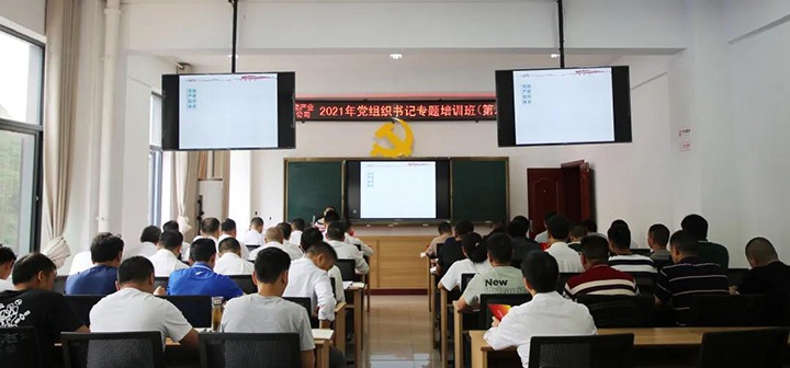 云煤（南宫ng28）集团举行2021年第二期下层党组织书记专题培训班