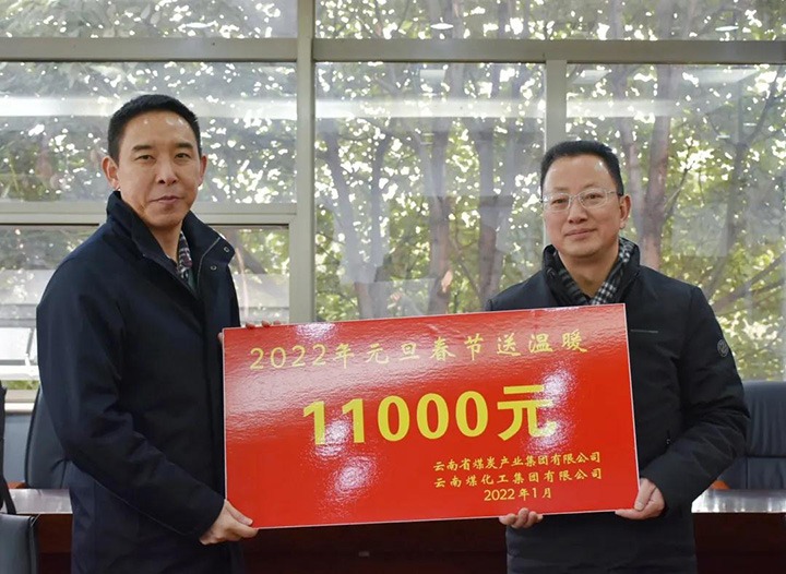 云煤（南宫ng28）集团党委副书记、工会主席王鑫到曲煤焦化公司开展春节送温暖慰问活动