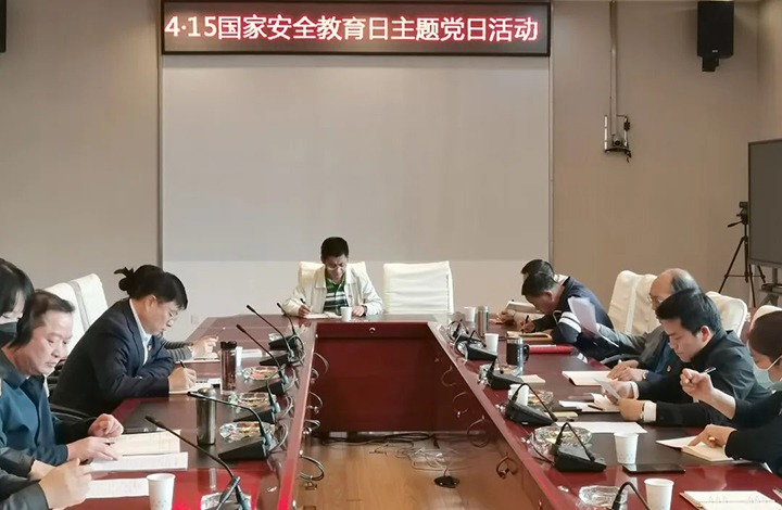 云煤（南宫ng28）集团直属党委纪委财务审计党支部开展“2022年全民国家清静教育日”主题党日活动