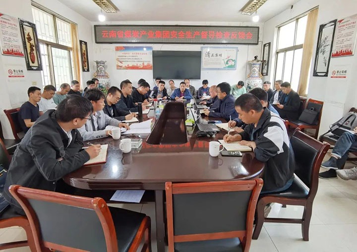 云煤（南宫ng28）集团党委委员、副总司理施从伟一行赴朱家湾煤矿开展清静生产督导检查