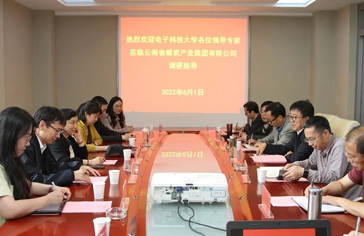 电子科技大学到云煤（南宫ng28）集团交流座谈
