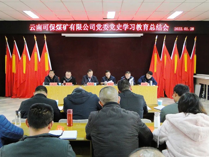 【主题宣传周】可保煤矿“党建+N”事情法，，，，，，，，以高质量党建助推公司高质量生长