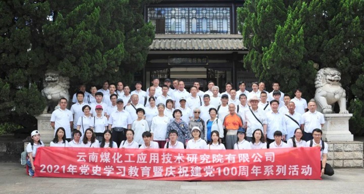 【主题宣传周】踔厉高昂，，，，，，勇毅前行——云南南宫ng28工应用手艺研究院有限公司的这十年