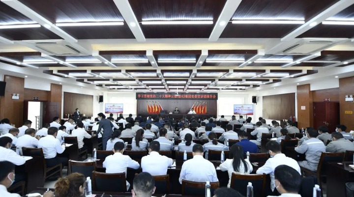 云煤（南宫ng28）集团党委副书记、工会主席王鑫到先锋煤业宣讲党的二十大精神