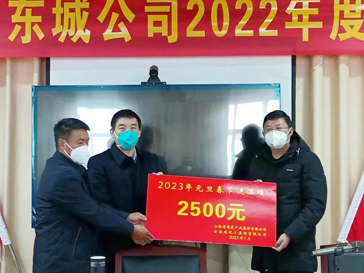 云煤（南宫ng28）集团党委副书记、工会主席王鑫到罗平东城公司开展元旦、春节送温暖慰问活动