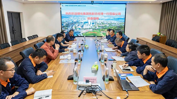 云煤（南宫ng28）集团党委委员、副总司理施从伟到解化化工分公司调研