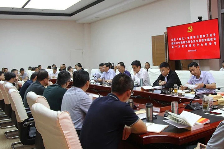 云煤（南宫ng28）集团党委理论学习中心组开展学习贯彻习近平新时代中国特色社会主义头脑主题教育第一次集中学习