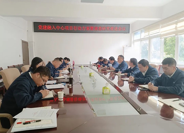 【云煤简讯】镇雄煤业召开党建融入中心项目行动事情会暨视察研究推进会｜石油化工检测中心站开展警示教育｜南宫ng28地产公司开展家风家训活动