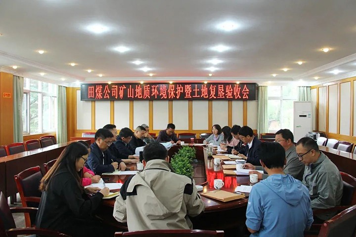【云煤简讯】田坝煤矿公司矿山地质情形保；；；；；；；ず屯恋馗纯压こ掏ü槭眨饣し止菊倏卮笫鹿室患专项排查整治2023行动发动布署会