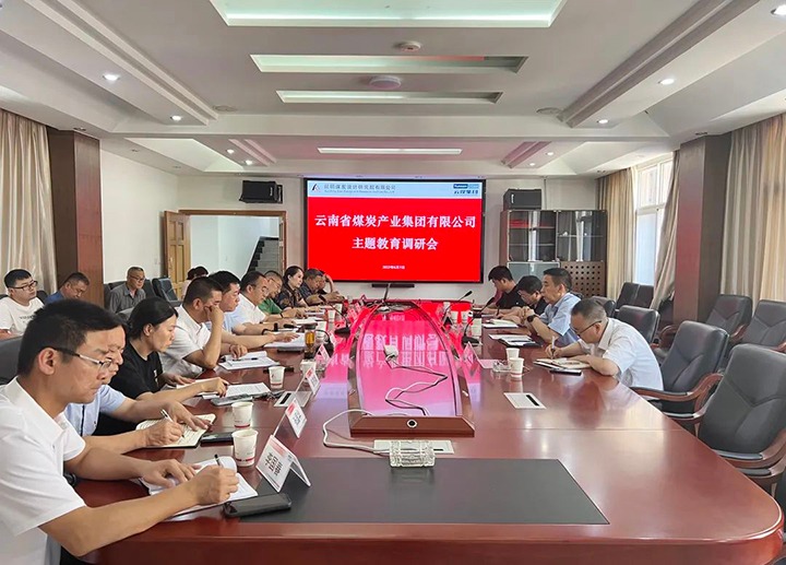 【主题教育】云煤（南宫ng28）集团党委副书记、工会主席王鑫一行到昆明煤炭设计研究院开展主题教育调研