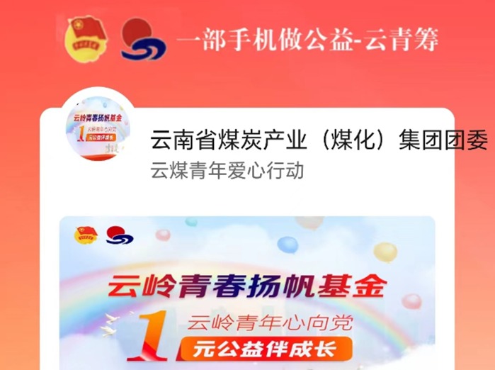 【公益】明天｜携手做慈善，，，撒播真善美！第八个“中华慈善日”来了