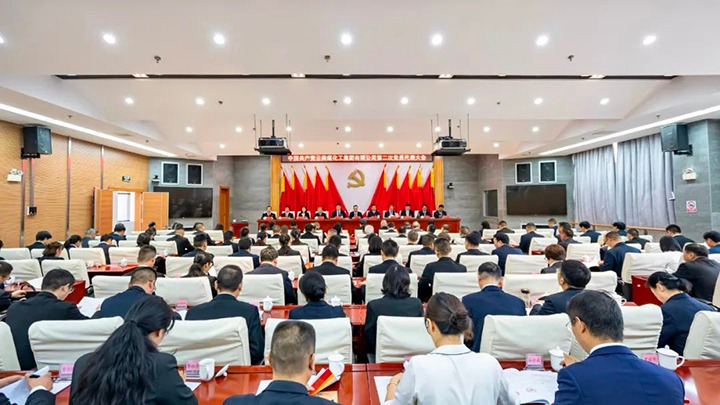 【聚焦党代会】中国共产党南宫ng28第二次党员代表大会胜利召开