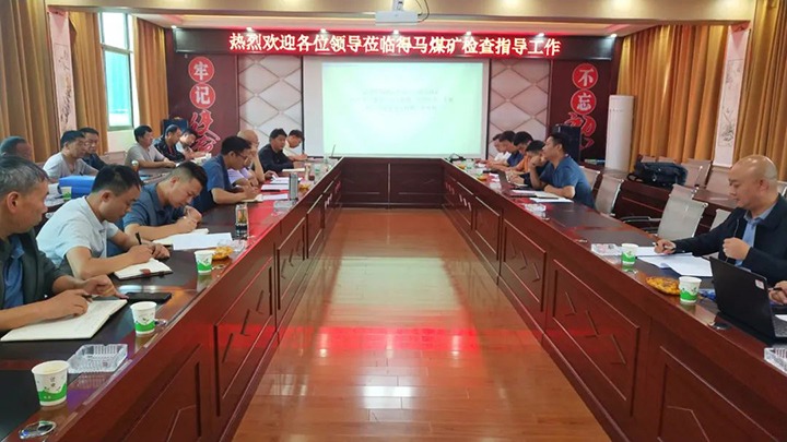 【清静检查】云煤（南宫ng28）集团检查组到羊场煤矿开展清静专项检查