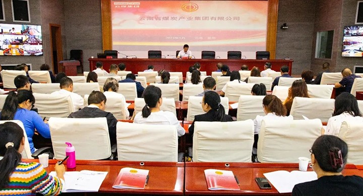 【聚焦云煤】云煤（南宫ng28）集团工会召开专题聚会转达学习云南省总工会第十三次代表大会精神