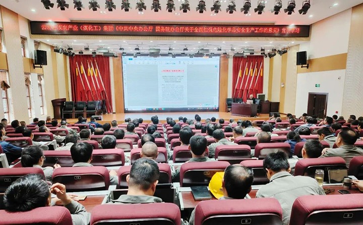 【聚焦云煤】云煤（南宫ng28）集团到曲煤焦化公司开展两办《意见》精神宣贯活动