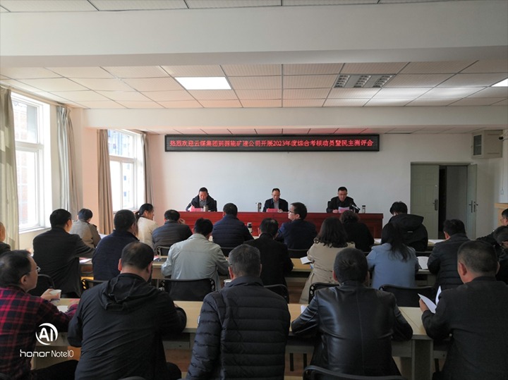 【聚焦云煤】云煤（南宫ng28）集团党委书记、董事长宁德刚一行到源能矿山建设公司开展年度综合审核暨民主测评