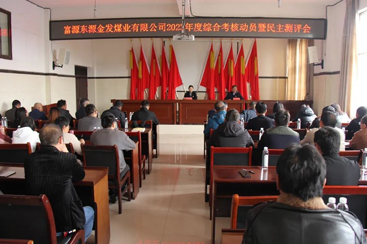 【聚焦云煤】云煤（南宫ng28）集团党委委员、财务总监莫晓丹一行到金发煤业公司开展年度综合审核暨民主测评