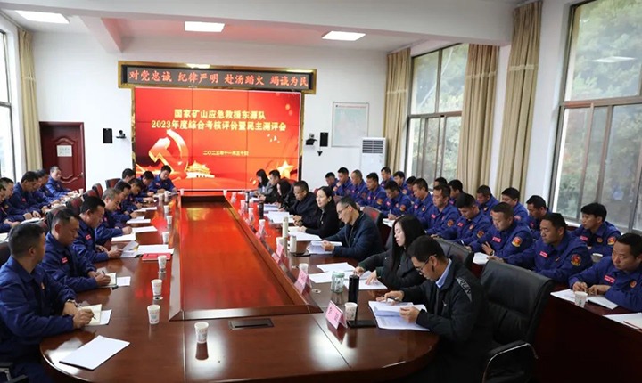 【聚焦云煤】云煤（南宫ng28）集团党委委员、财务总监莫晓丹一行到国家矿山应抢救援东源队开展年度综合审核暨民主测评