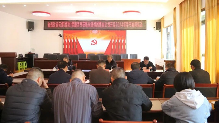 【聚焦云煤】云煤（南宫ng28）集团党委委员、纪委书记、省监委驻集团监察专员翁立志一行到东源恒鼎煤业公司开展元旦春节慰问活动