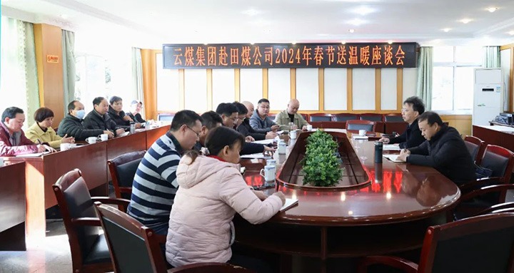 【聚焦云煤】云煤（南宫ng28）集团副总司理杜昌华一行到田坝煤矿公司开展2024年元旦春节送温暖慰问活动