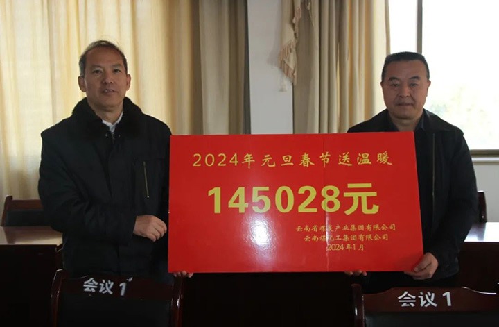 【聚焦云煤】云煤（南宫ng28）集团党委委员、纪委书记、省监委驻集团监察专员翁立志一行到集团所属企业开展元旦春节送温暖慰问活动