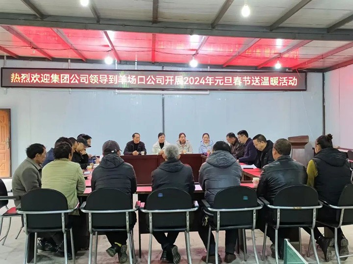 【聚焦云煤】云煤（南宫ng28）集团党委委员、副总司理缪和星一行到集团所属企业开展元旦春节送温暖慰问活动