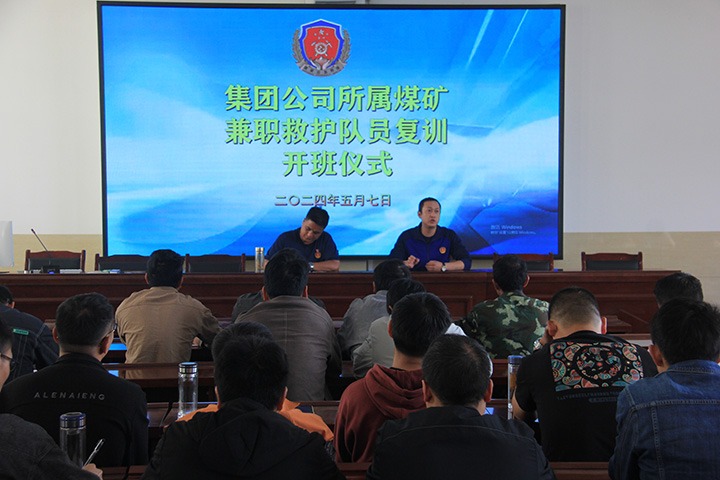筑牢矿山清静防地，，，，国家矿山应抢救援东源队启动兼职救护队培训活动