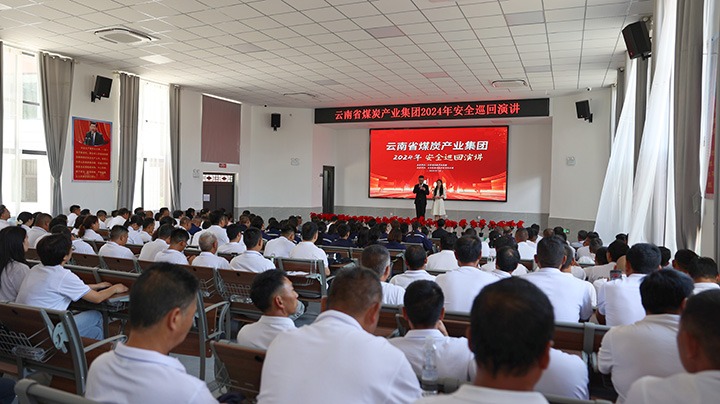 清静之声，，，，，“声入人心”——云煤集团到先锋煤业公司开展2024年清静巡回演讲活动