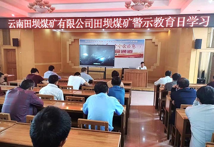 重拳反“三违” 协力保清静——田坝煤矿公司开展反“三违”行为专项行动事情