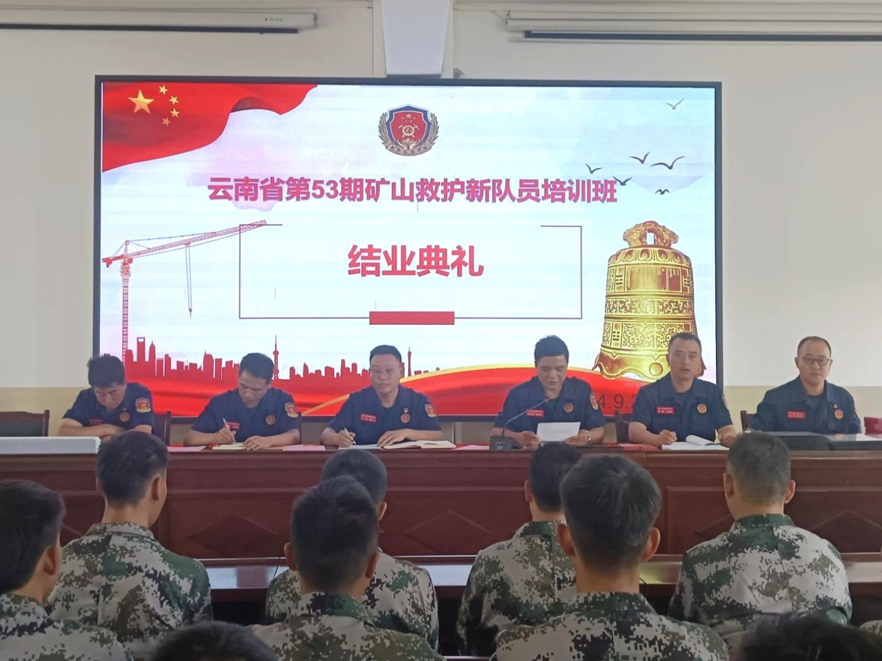 新征程，，，，，，新实力！云南省第53期专职矿山救护新队员培训班圆满结业