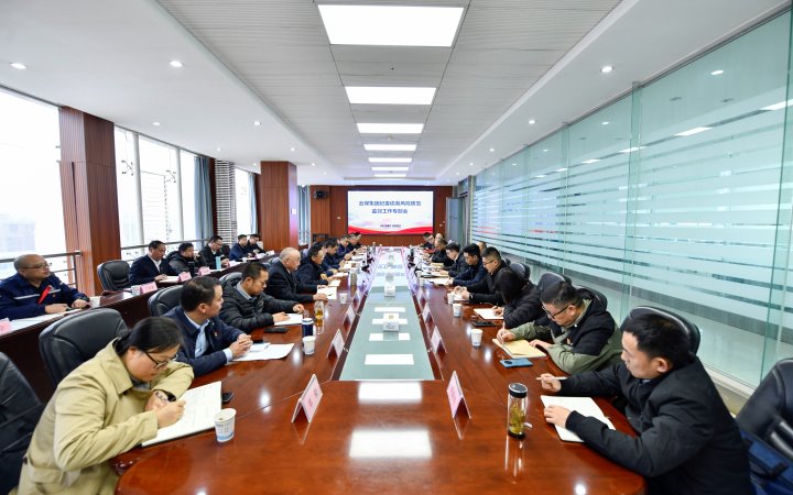 云煤集团召开2024年债务危害提防羁系事情专题会