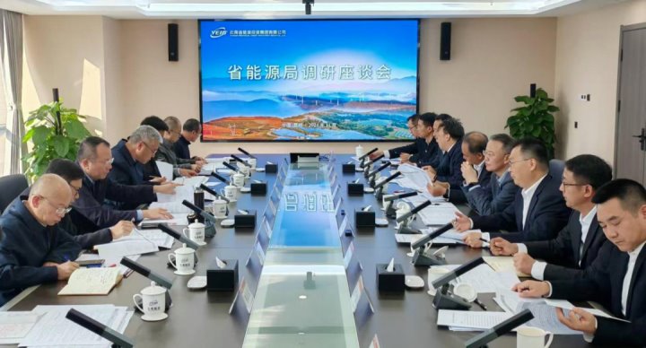 省能源局调研能投集团、煤炭工业集团