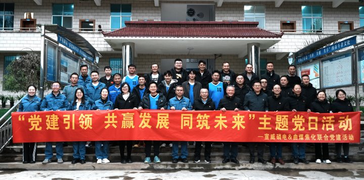 曲煤焦化｜深化“三链”党建建设，，，共创与相助方的双赢新局