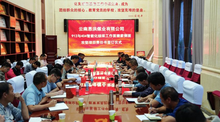 恩洪煤业｜精耕细作 以“三精治理”铸就生长新篇