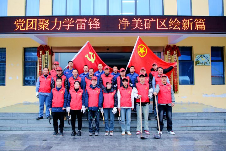 镇雄煤业｜党团圆力学雷锋，，，净美矿区绘新篇